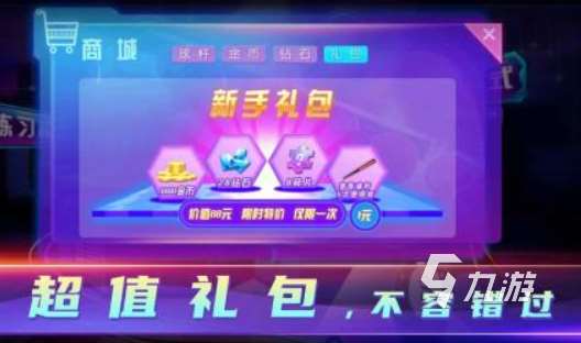 好玩的斯诺克台球游戏有哪些 2025火爆的斯诺克台球游戏合集