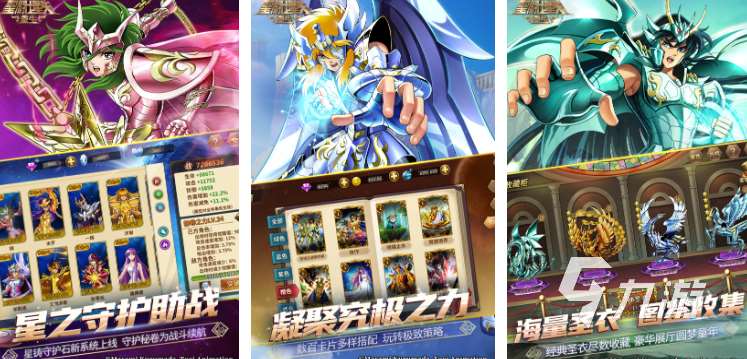 熱門的圣斗士游戲有哪些 2025好玩的圣斗士游戲合集