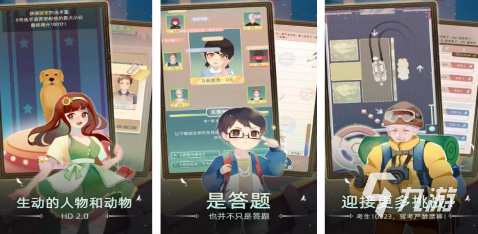 养成类单机游戏分享 2025必玩的养成手游top10