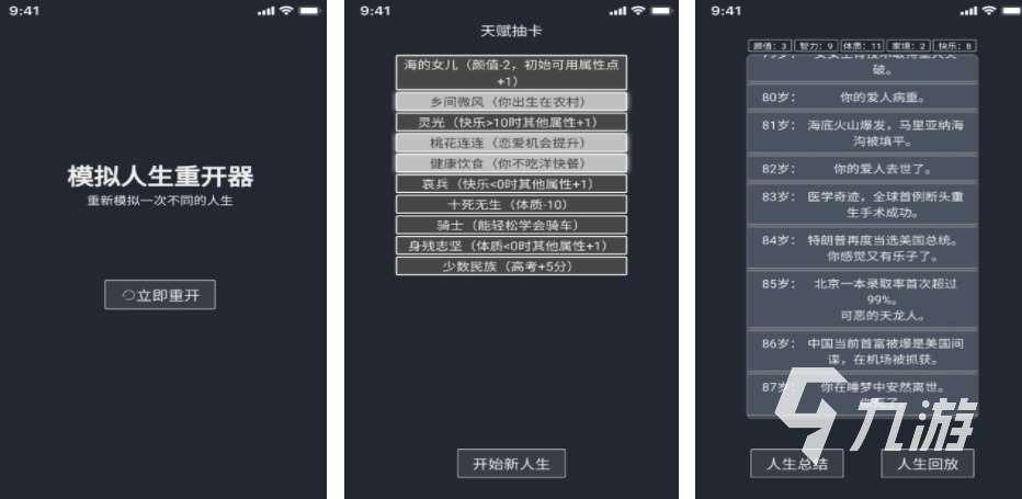 养成类单机游戏分享 2025必玩的养成手游top10