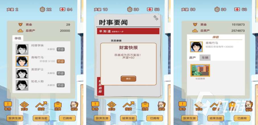 养成类单机游戏分享 2025必玩的养成手游top10