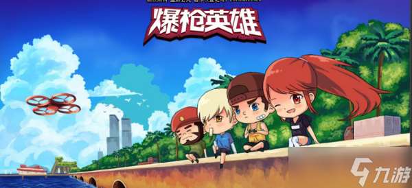 爆槍英雄紅武器怎么獲取-紅武器獲取攻略
