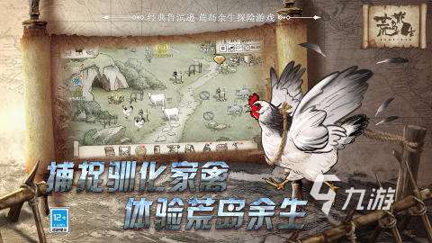 刺激的手机十大荒岛求生游戏盘点2025 必玩的荒岛求生手游top10