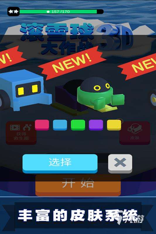 火爆的滚雪球游戏下载推荐2025 有趣的滚雪球游戏汇总