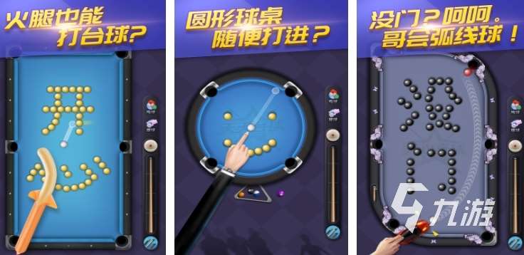 好玩的斯诺克台球游戏有哪些 2025火爆的斯诺克台球游戏合集