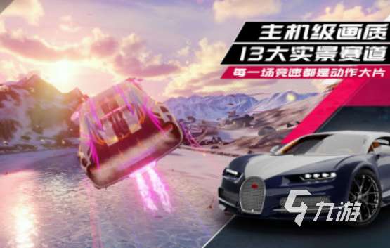 有沒有賽車漂移游戲單機版2025經典的賽車漂移手游盤點