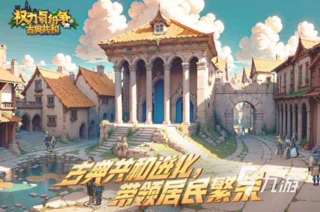 中世紀(jì)戰(zhàn)爭(zhēng)游戲排行榜 2025經(jīng)典的中世紀(jì)手游推薦