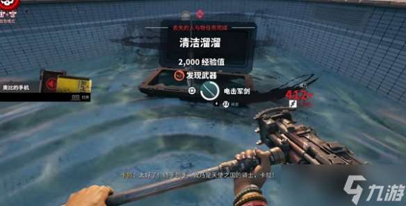 《死亡島2》清潔溜溜任務位置