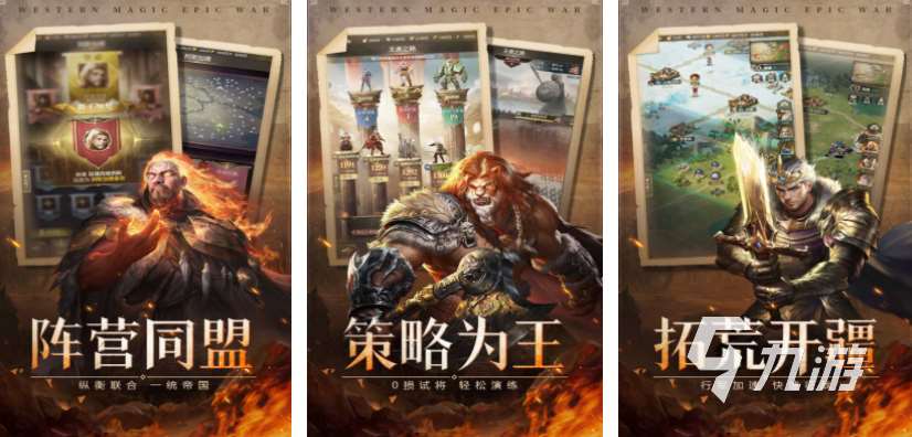 中世紀(jì)戰(zhàn)爭(zhēng)游戲排行榜 2025經(jīng)典的中世紀(jì)手游推薦