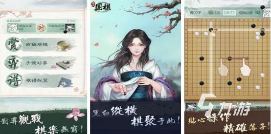 单机围棋游戏推荐哪些2025流行的棋类游戏手游合集