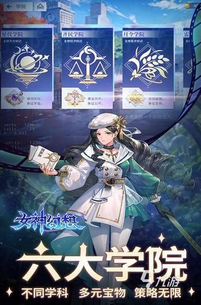 类似女神星球的游戏有哪些 2025经典的类似女神星球的游戏下载合集