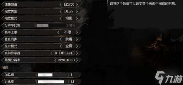 《光与影33号远征队》提高帧数避免卡顿的方法