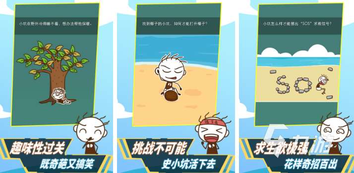 好玩的坑人游戏排行榜 2025受欢迎的坑人游戏介绍