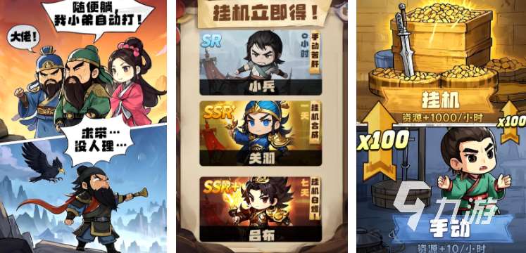 后宫三国游戏合集 2025有趣的后宫三国手游分享