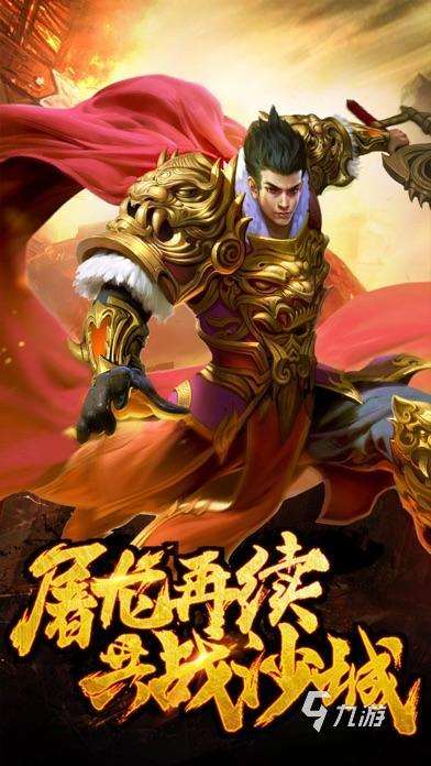 2025三端互通單職業(yè)傳奇手游在哪里 高人氣傳奇手游合集