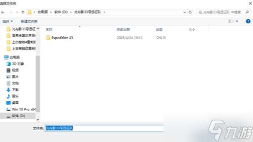 《光与影33号远征队》提高帧数避免卡顿的方法