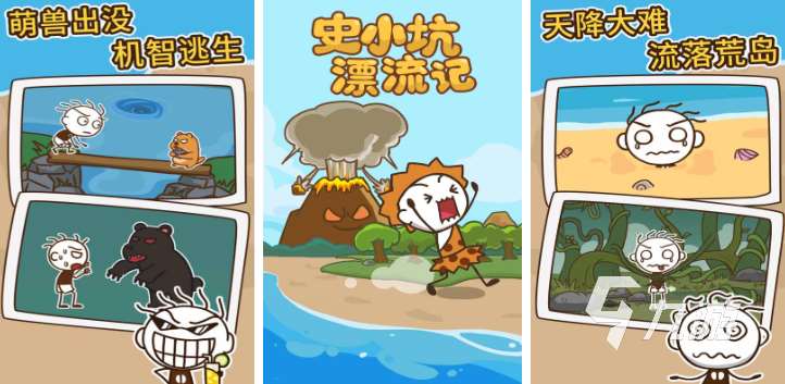 好玩的坑人游戏排行榜 2025受欢迎的坑人游戏介绍