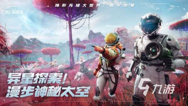 宇宙游戏模拟器哪个好玩 2025高人气的宇宙模拟手游推荐