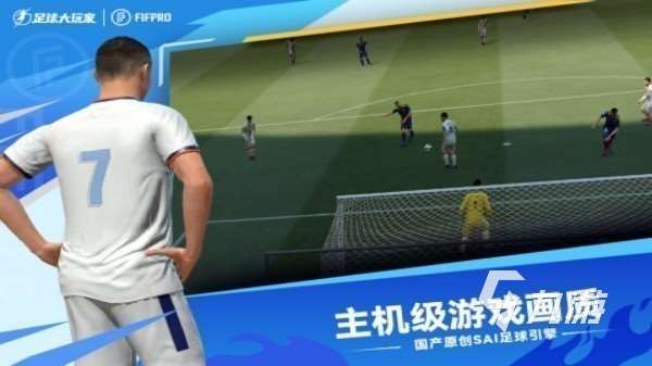 2025足球经理游戏大全 最好玩的足球竞技手游盘点