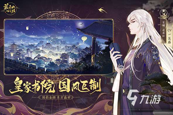 經(jīng)典的國(guó)風(fēng)游戲大全 2025流行的國(guó)風(fēng)游戲盤點(diǎn)