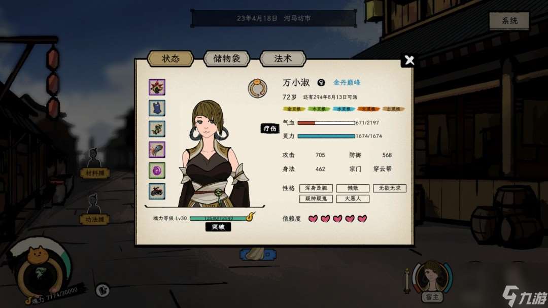 成為仙界巔峰背后的男人《戒指里的老爺爺》定檔5月22日EA上線！
