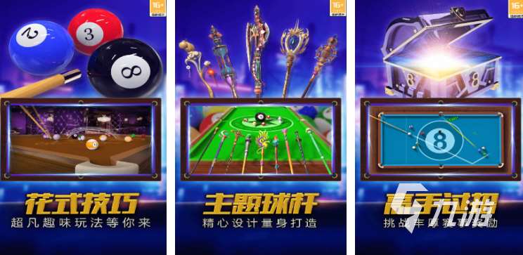 好玩的斯诺克台球游戏有哪些 2025火爆的斯诺克台球游戏合集