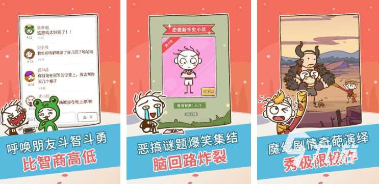 好玩的坑人游戏排行榜 2025受欢迎的坑人游戏介绍