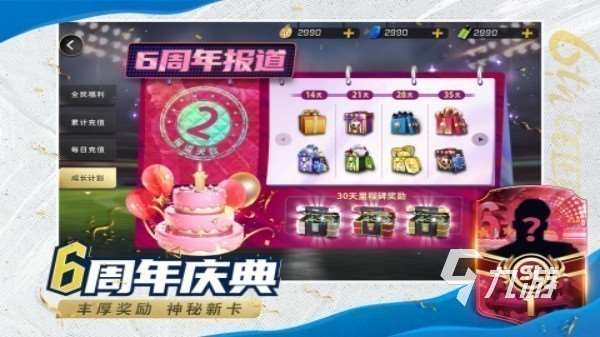 2025足球经理游戏大全 最好玩的足球竞技手游盘点