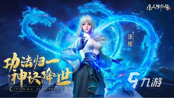有沒(méi)有好玩的修仙類游戲 最有趣的修仙主題手游排行榜2025