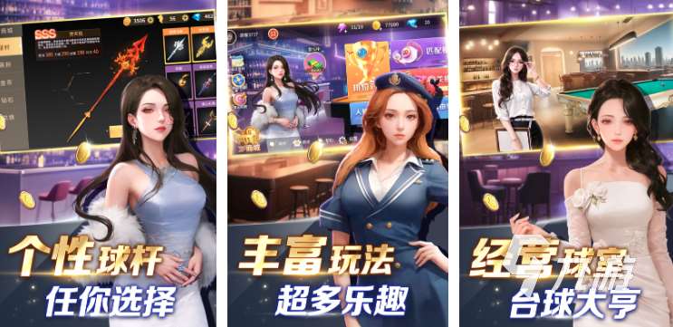 好玩的斯诺克台球游戏有哪些 2025火爆的斯诺克台球游戏合集