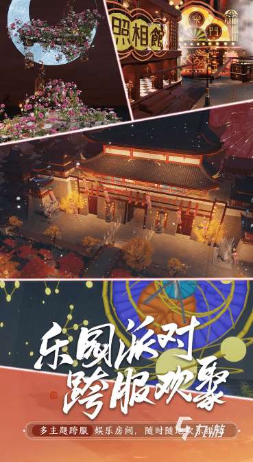 經(jīng)典的國(guó)風(fēng)游戲大全 2025流行的國(guó)風(fēng)游戲盤點(diǎn)
