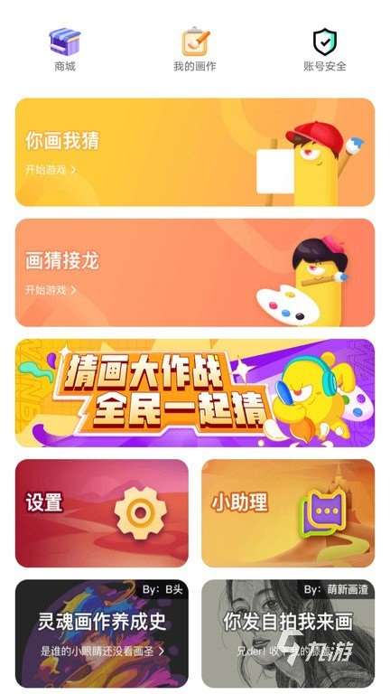 在家里玩的多人游戲有哪些 2025適合家庭聚會玩的游戲盤點