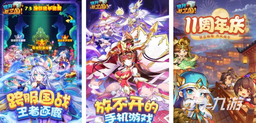 后宫三国游戏合集 2025有趣的后宫三国手游分享