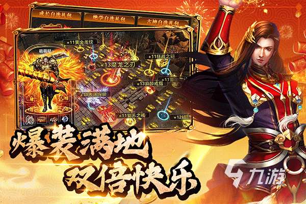 有没有好玩的传奇游戏推荐 2025耐玩的传奇游戏排行榜分享