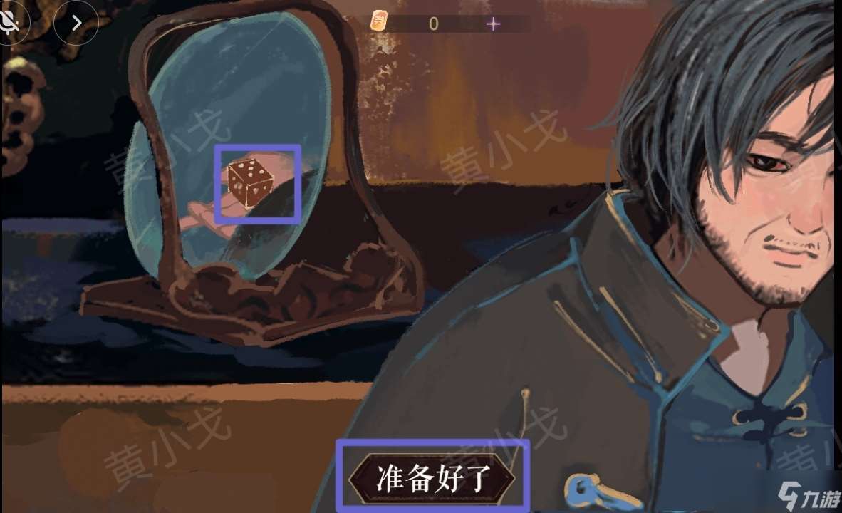 《瞳聲水月鏡花》秦綺蝶視角攻略