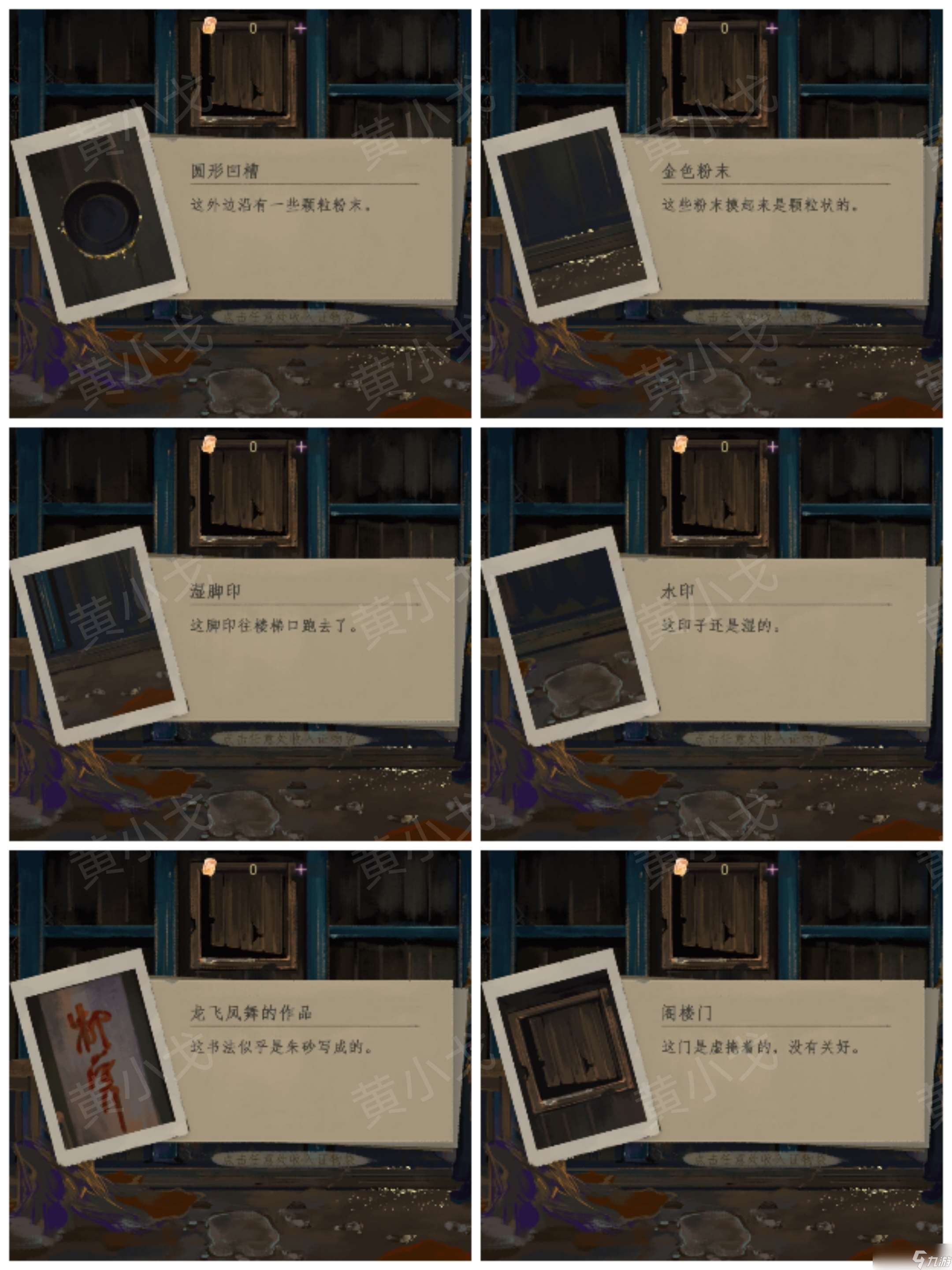《瞳聲水月鏡花》秦綺蝶視角攻略