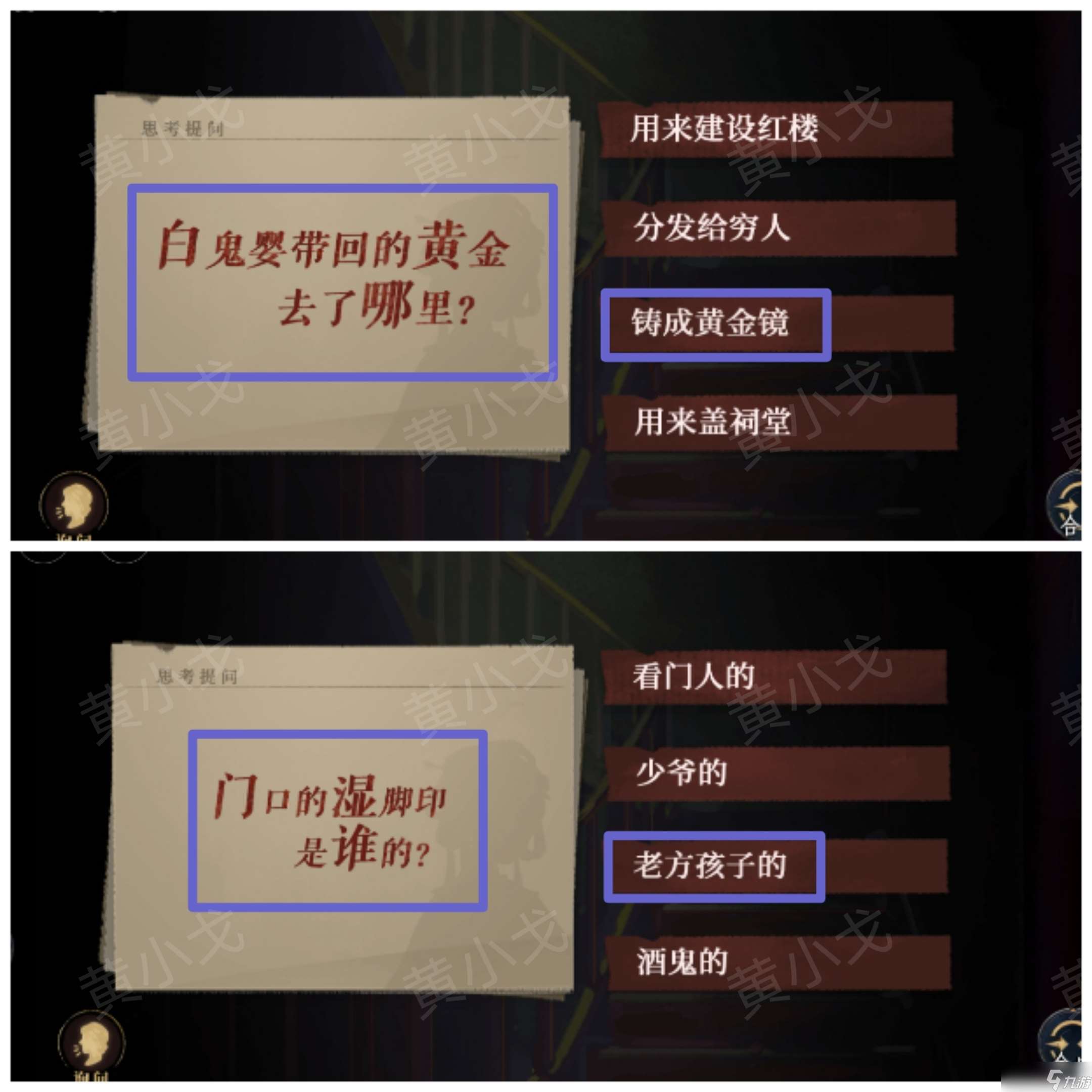 《瞳聲水月鏡花》秦綺蝶視角攻略
