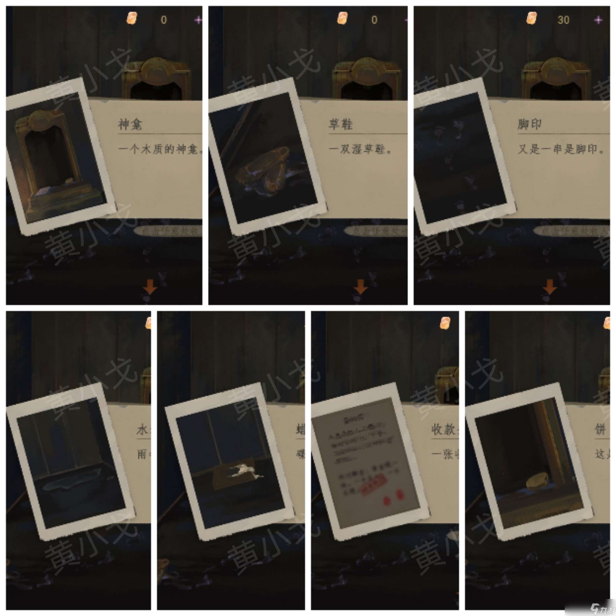《瞳聲水月鏡花》秦綺蝶視角攻略
