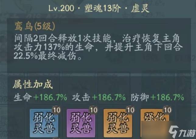 寻道大千鸾鸟应该怎么搭配