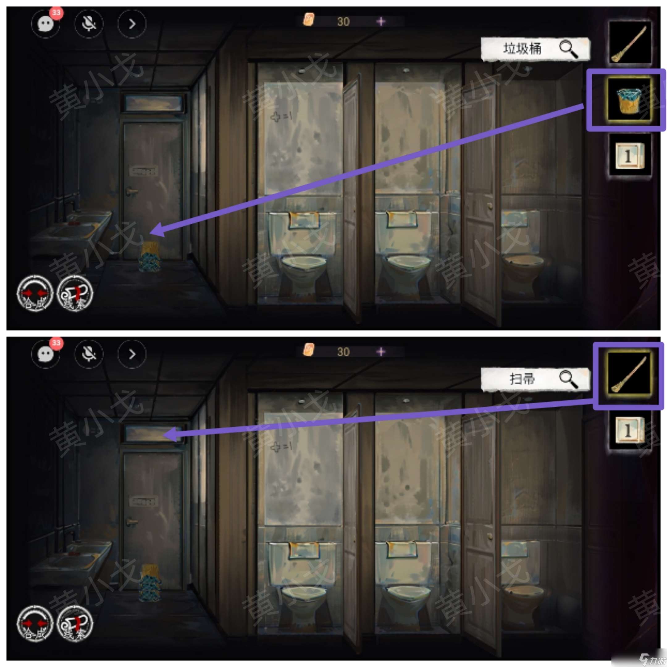 《栖云・异世谭》第二章温言视角攻略