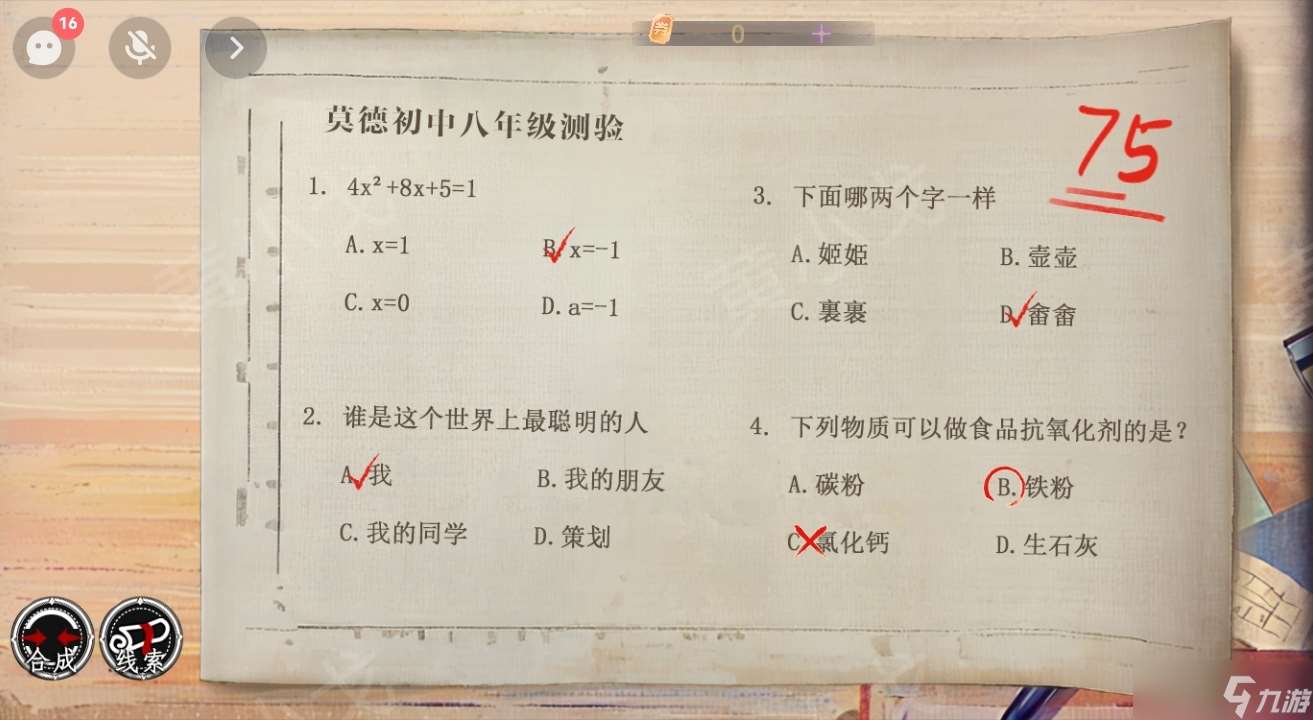 《棲云?異世譚》第一章梁何視角攻略