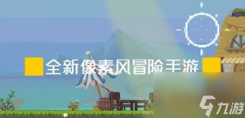 阿来丁历险记最强职业推荐 平民职业怎么选