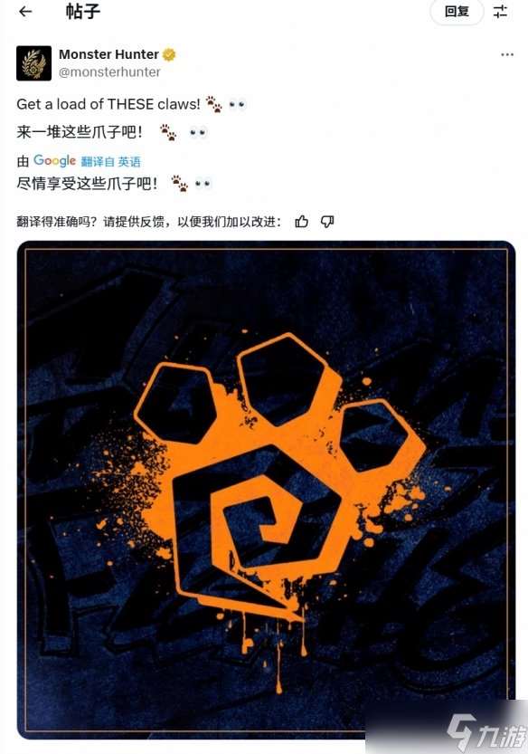 要聯(lián)動(dòng)《街霸》了？《怪物獵人》官方發(fā)布神秘圖片