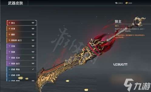 永劫无间阔刀神技叫什么 阔刀神技介绍「永劫无间霸体按什么」