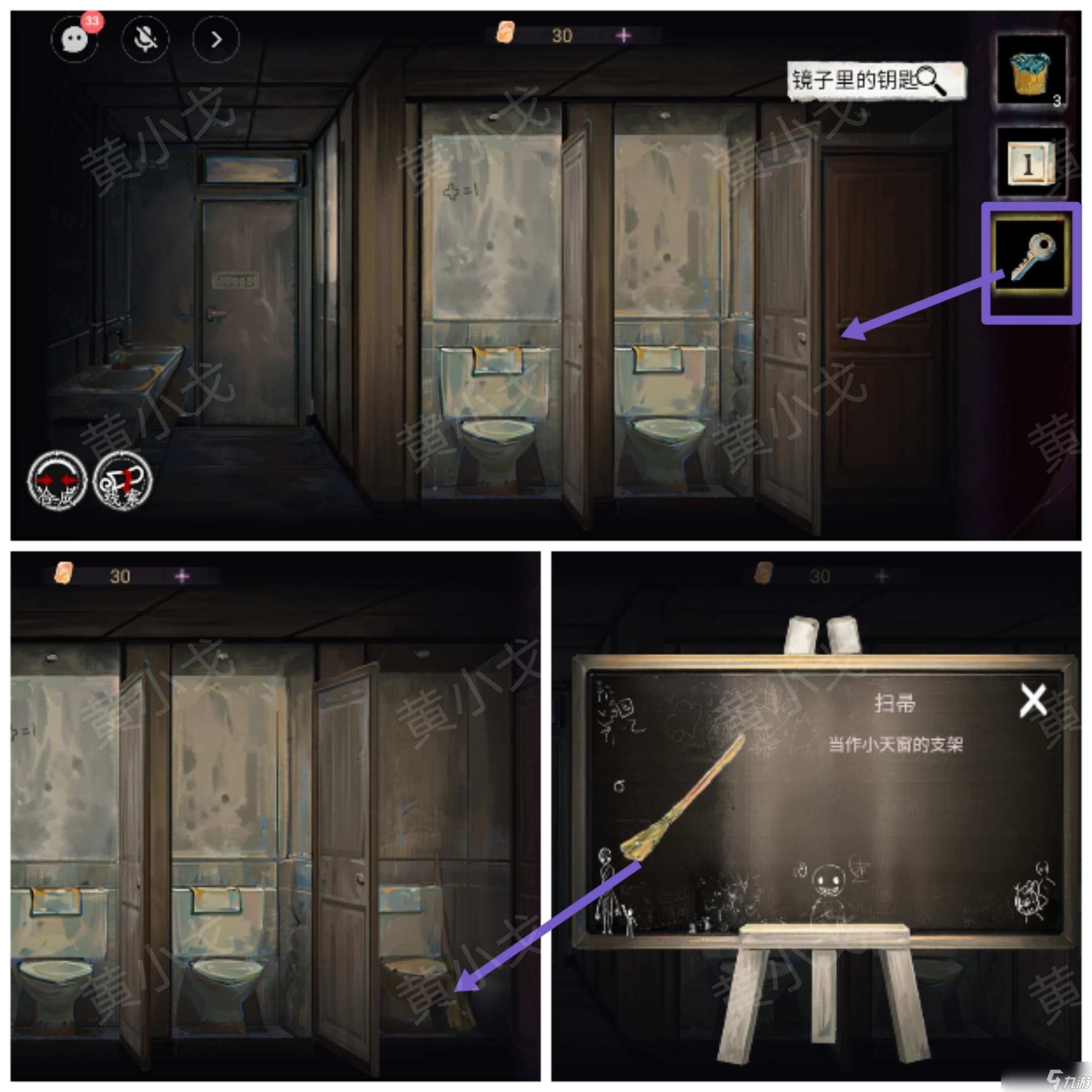 《栖云・异世谭》第二章温言视角攻略