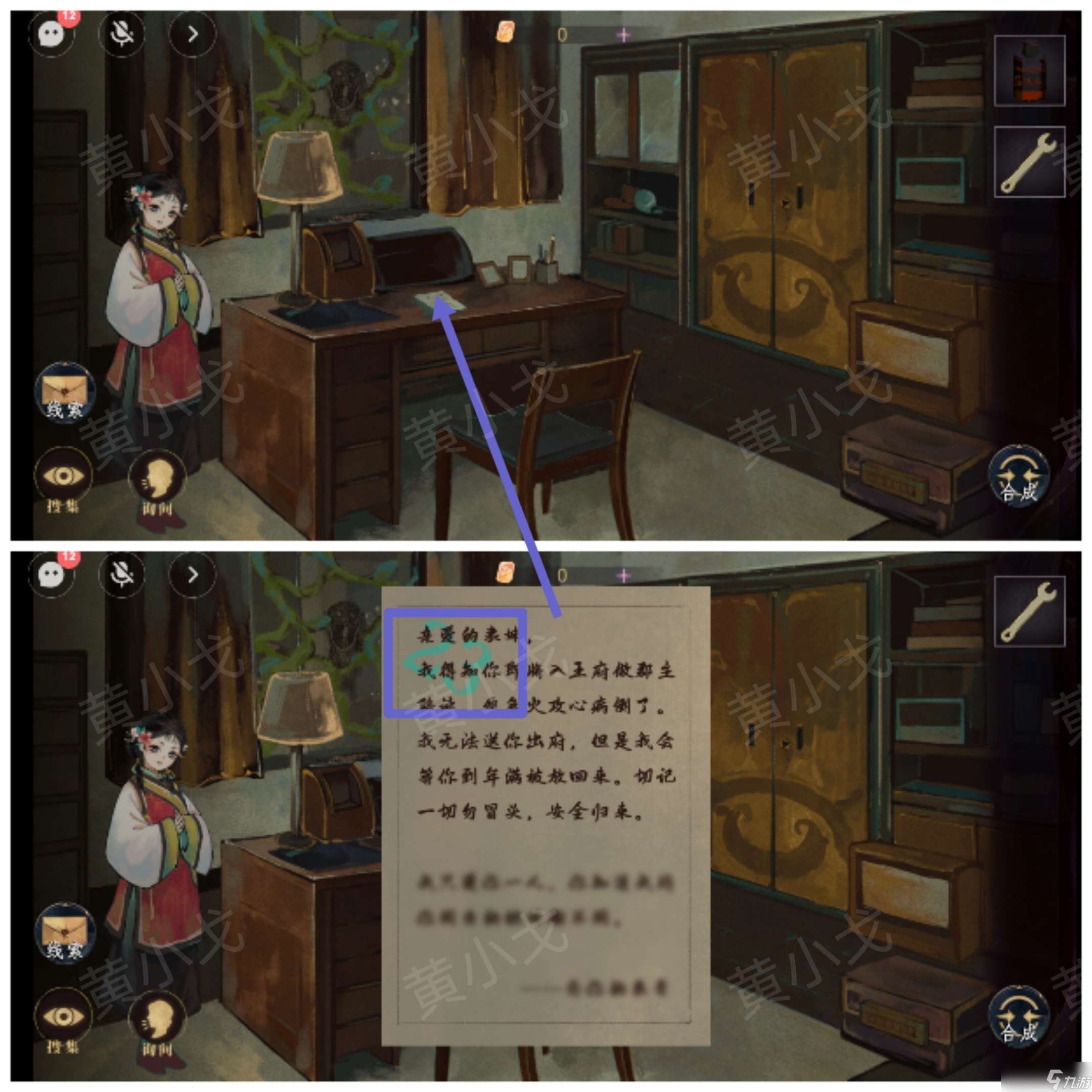 《瞳聲水月鏡花》秦綺蝶視角攻略