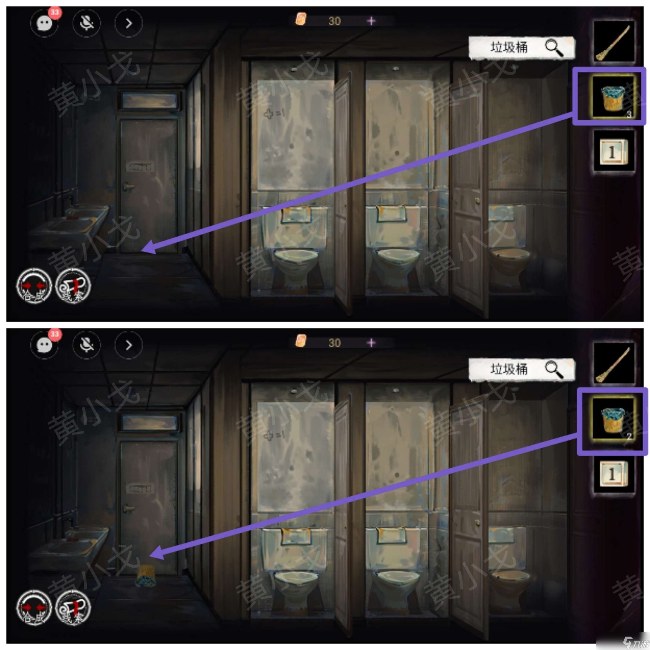 《栖云・异世谭》第二章温言视角攻略