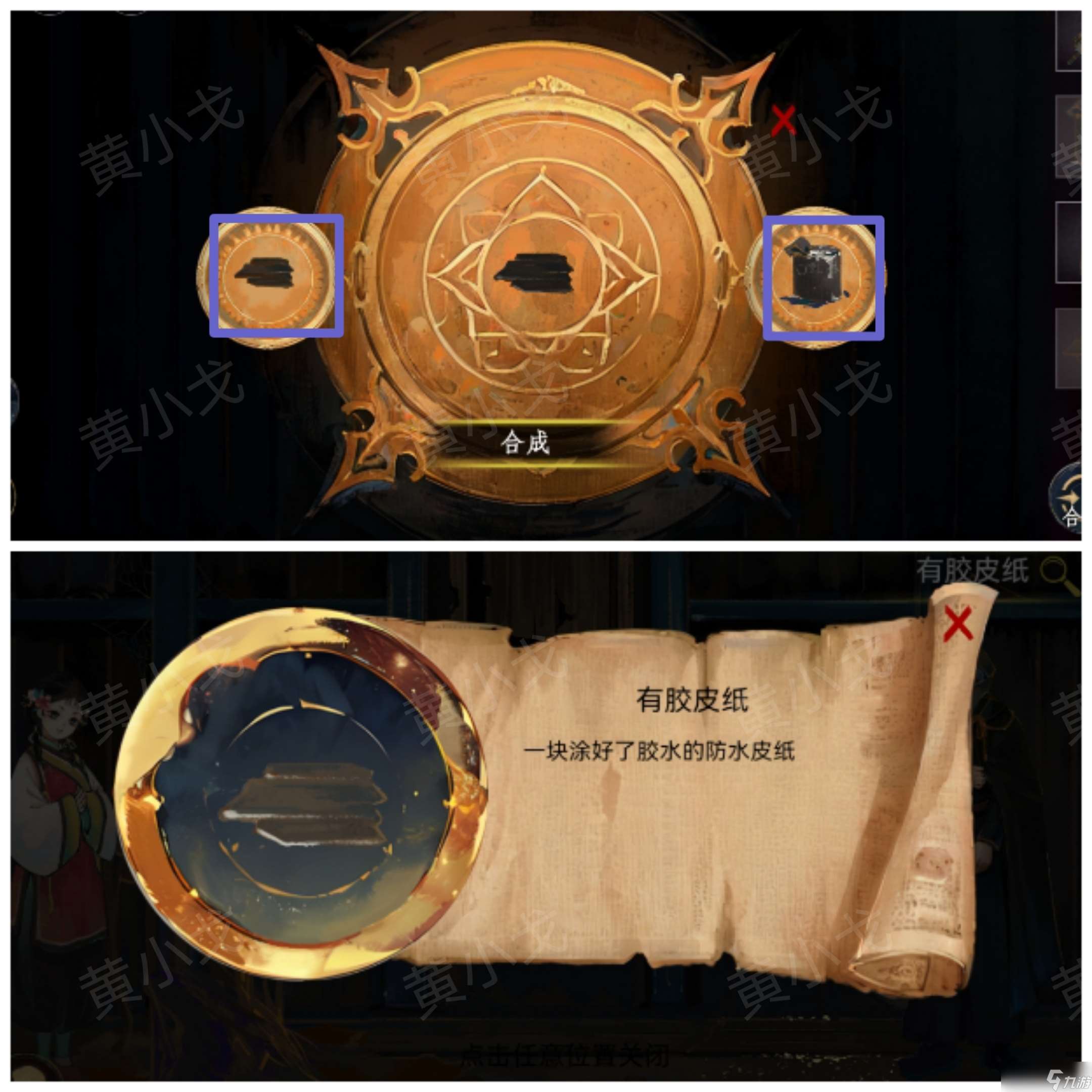 《瞳聲水月鏡花》秦綺蝶視角攻略