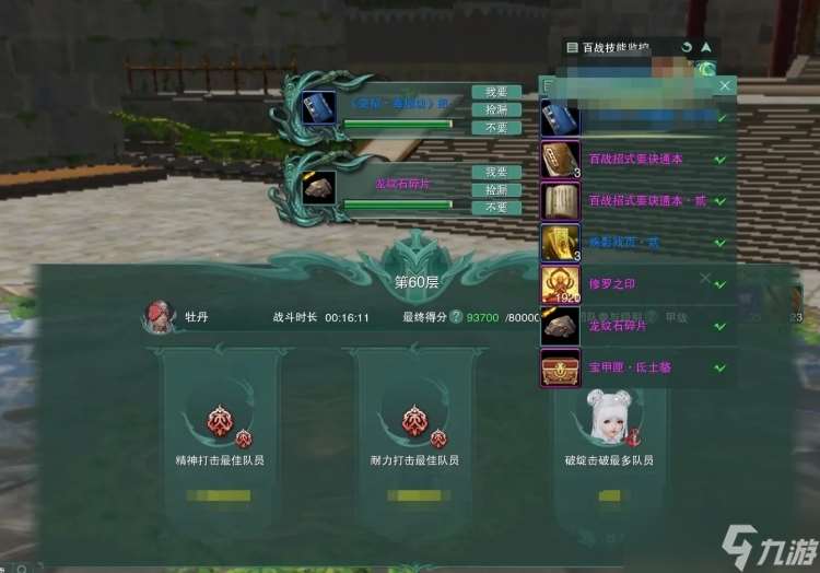 劍網(wǎng)三無界怎么單刷百戰(zhàn)牡丹