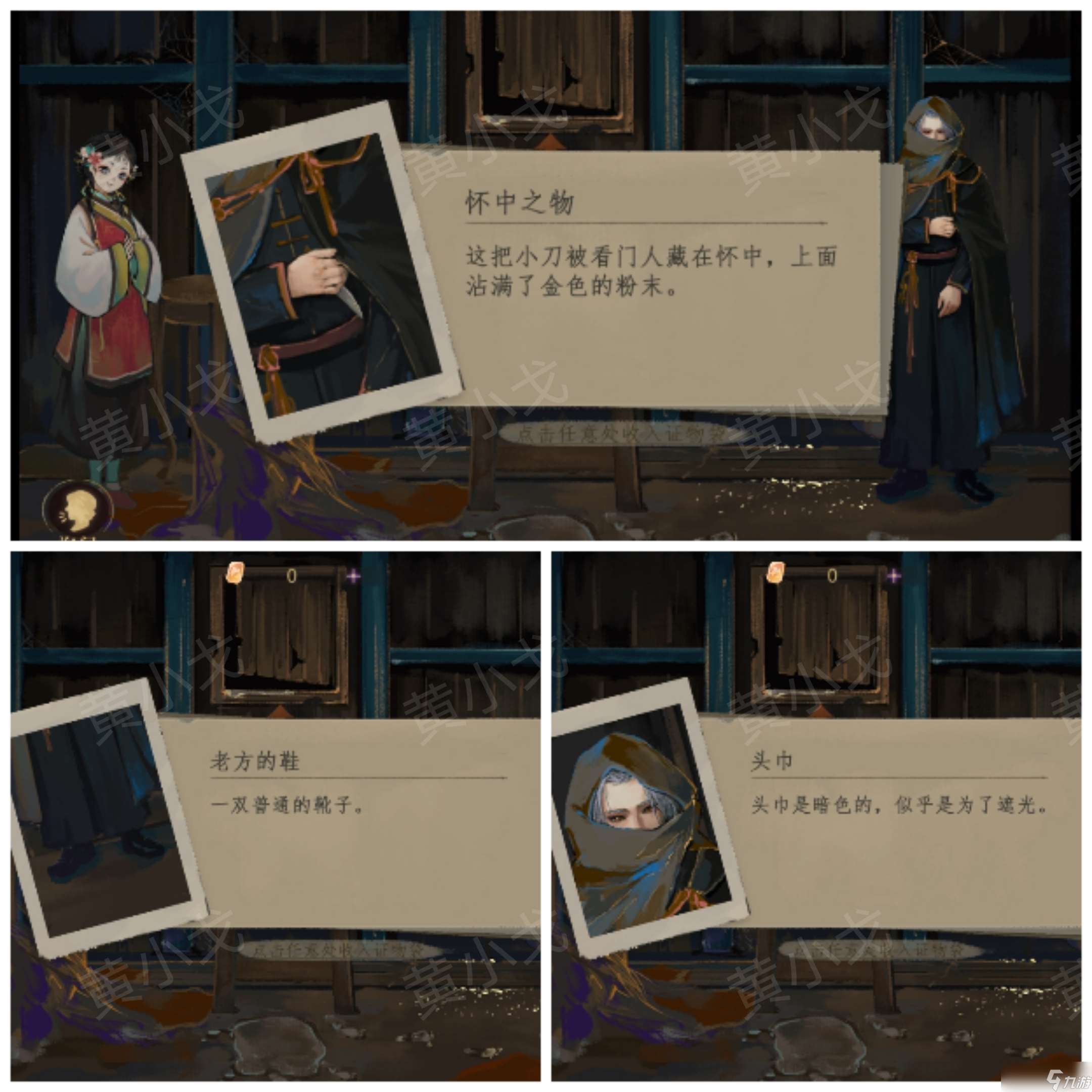《瞳聲水月鏡花》秦綺蝶視角攻略